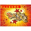 2012年 彩太太晾衣架 慶中秋，國慶雙節(jié)來臨之際，真情回饋好禮相送！